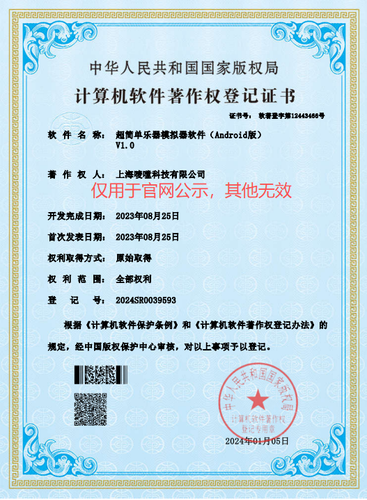 软著证书