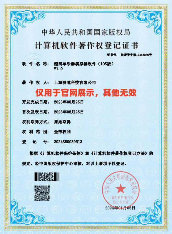 软著证书